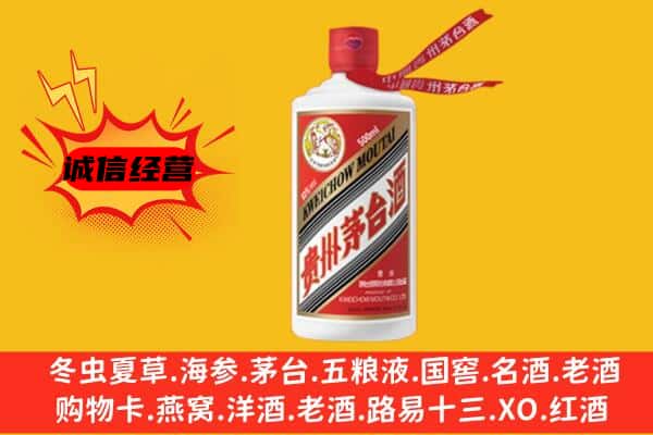 潍坊昌乐县上门回收茅台酒价格