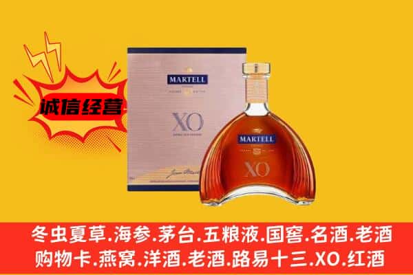 潍坊昌乐县上门回收马爹利价格