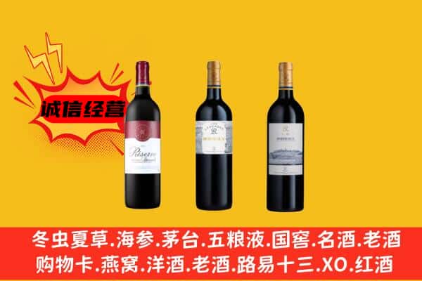 潍坊昌乐县上门回收拉菲价格