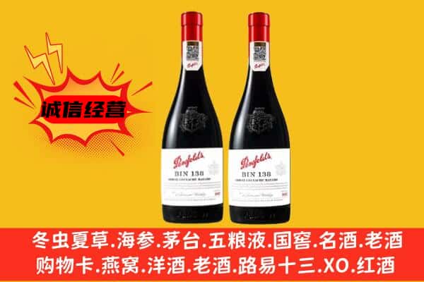 潍坊昌乐县上门回收奔富价格