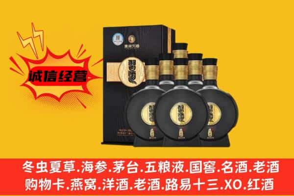 潍坊昌乐县上门回收习酒价格