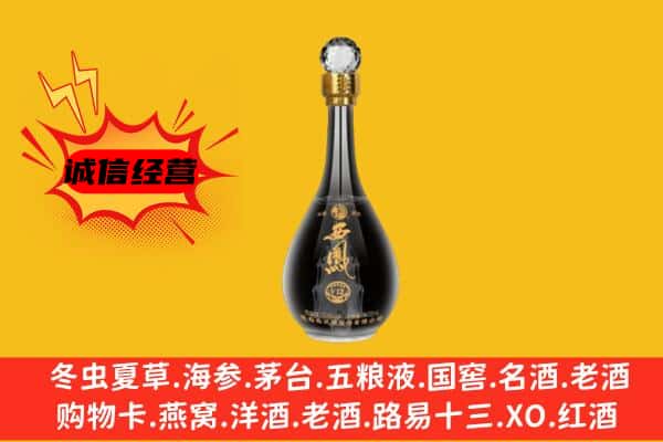 潍坊昌乐县上门回收西凤酒价格