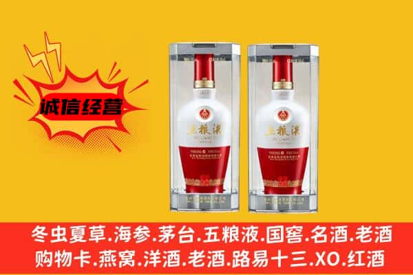 潍坊昌乐县上门回收五粮液1618价格