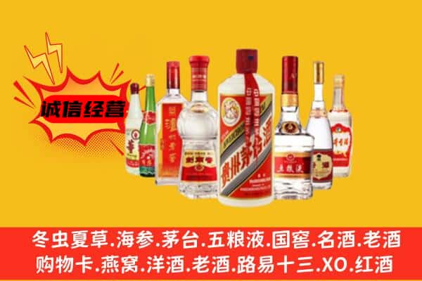 潍坊昌乐县回收老名酒