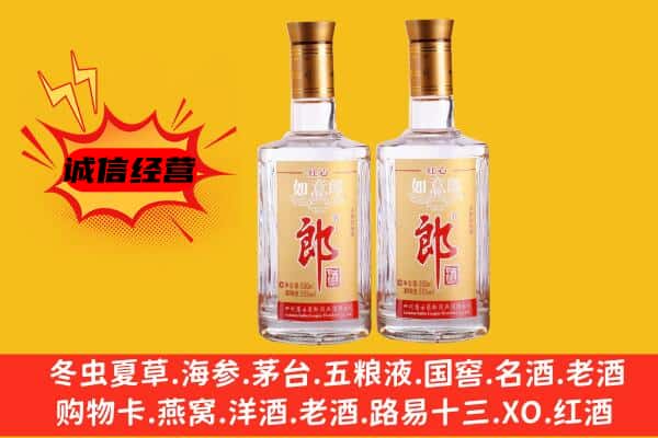 潍坊昌乐县上门回收郎酒价格