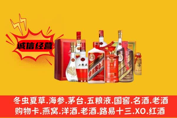 潍坊昌乐县回收老酒