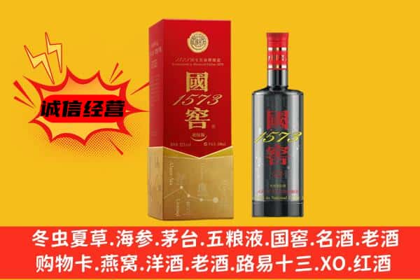 潍坊昌乐县上门回收国窖价格