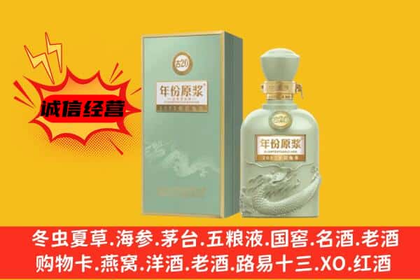 潍坊昌乐县上门回收古井贡酒价格