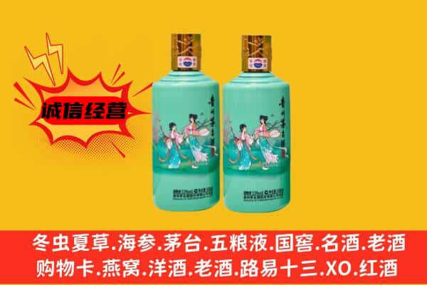 潍坊昌乐县回收24节气茅台酒