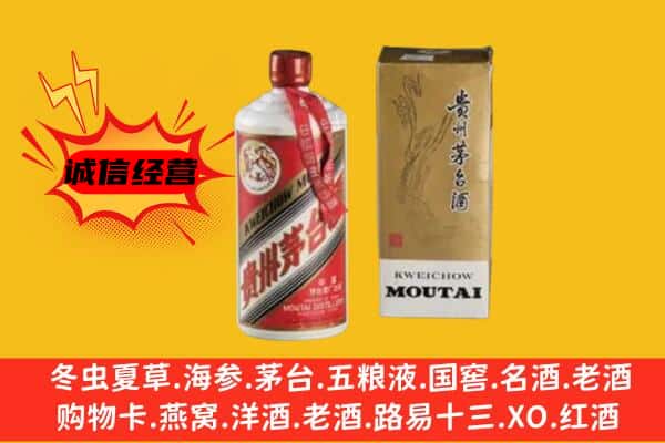潍坊昌乐县回收铁盖茅台酒
