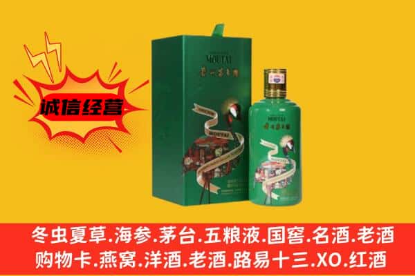 潍坊昌乐县名酒回收出口茅台酒.jpg