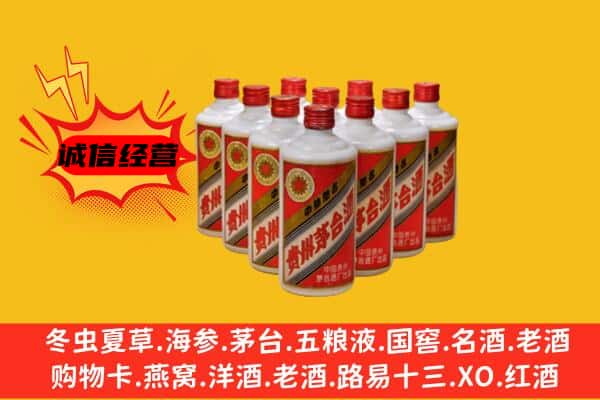 潍坊昌乐县回收80年代茅台酒