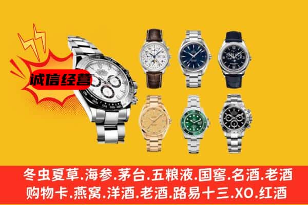 潍坊昌乐县回收名表