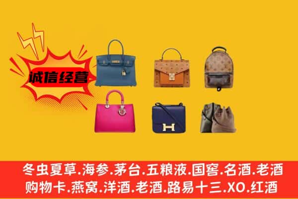 潍坊昌乐县回收名包