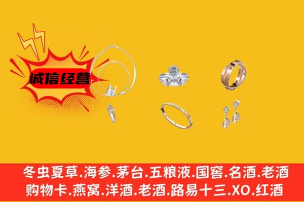 潍坊昌乐县回收首饰