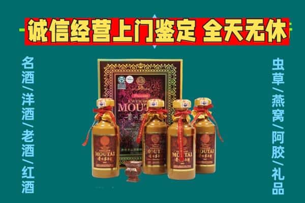 潍坊昌乐县回收茅台酒瓶