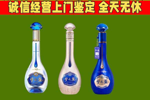 潍坊昌乐县回收哪些梦之蓝